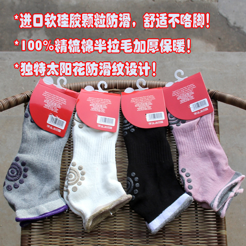防滑瑜伽袜加厚耐磨按摩纯棉
