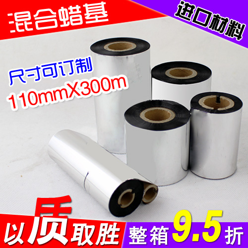 高品质色带 打印清晰 耐摩擦