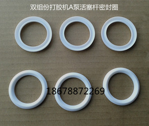 中空玻璃双组份打胶机白胶泵活塞杆密封圈黑胶泵比例泵四氟垫圈