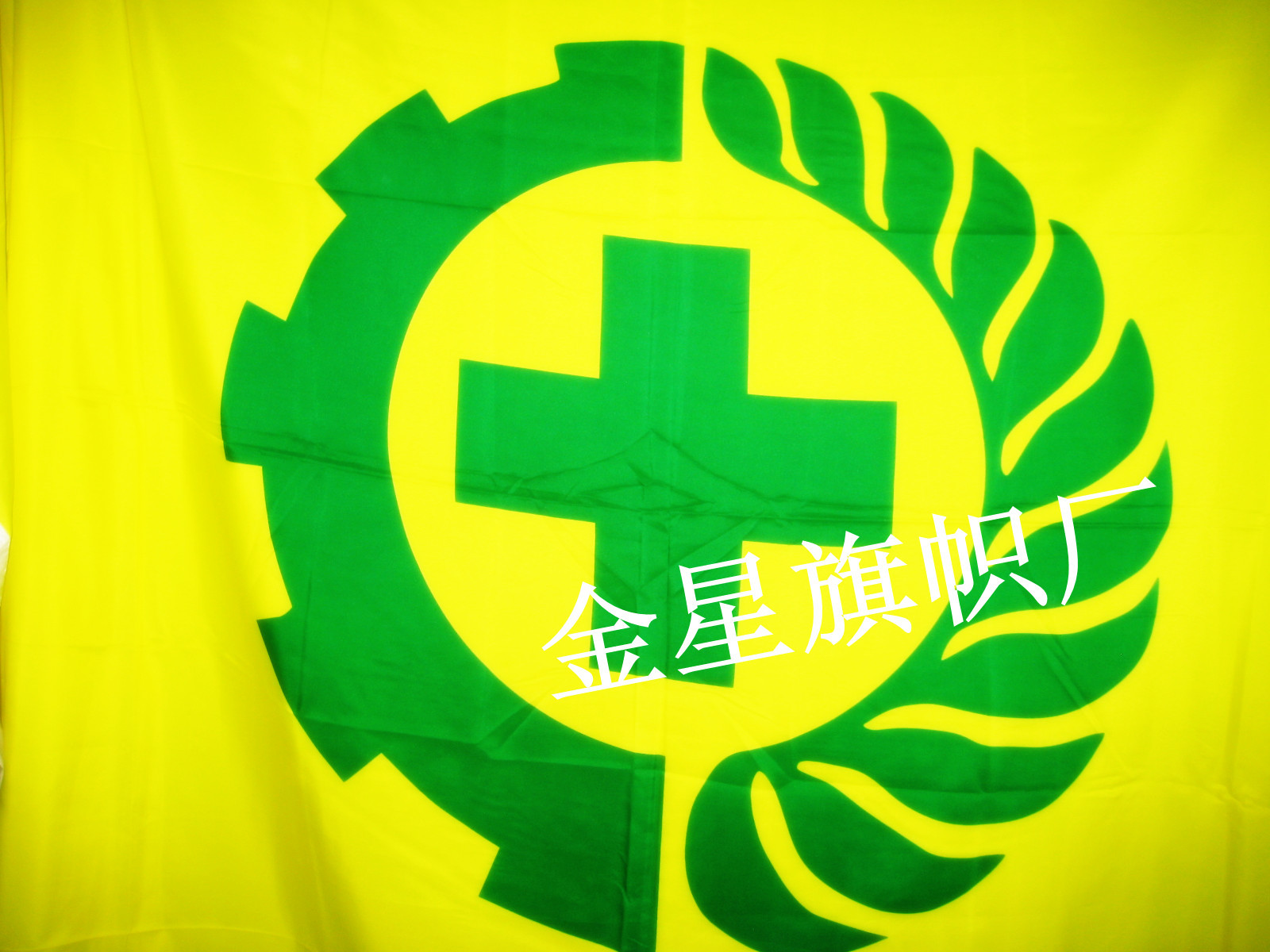 金星旗幟廠 批發 安全旗 信號旗 安全旗幟 1號 288*192cm特價