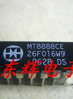 直插 MT8888CE 微接口的CMOS DTMF收发器芯片 DIP-20 可直拍