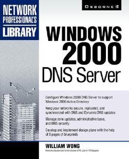 DNS 2000 Windows Server 预订