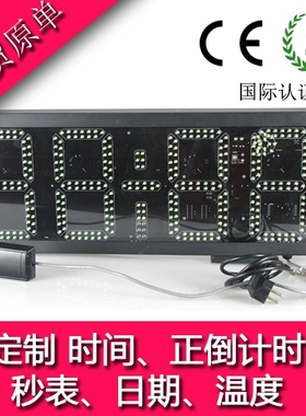绿色led数字钟 GPS时间同步 计时器数字钟 大屏幕 比赛计时器led
