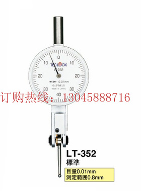 日本teclock得乐杠杆千分表LT-352 范围0.8mm 高精度杠杆指示表