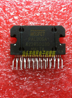 【伟民电子】 PAL005A PAL005B PAL005C 进口音响功放 质量保证