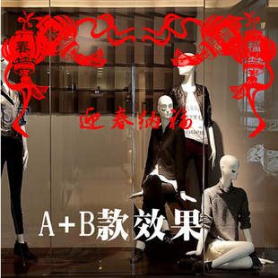 喜迎新春贴画迎春纳福灯笼墙贴纸商铺橱窗贴花玻璃门春节新年装饰