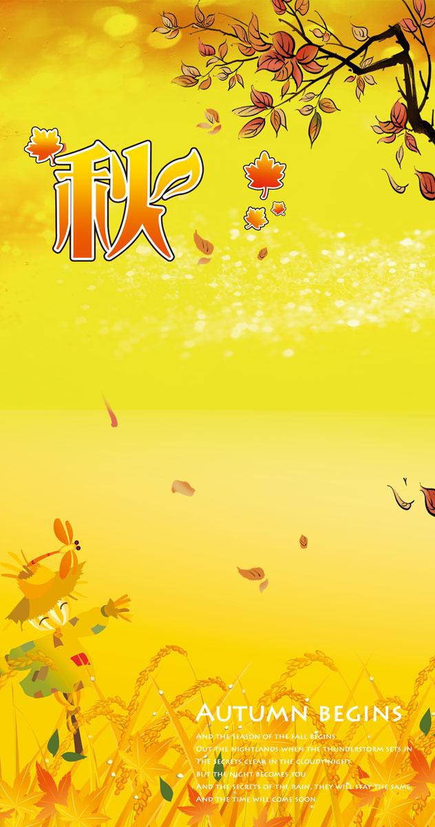 579海报印制海报展板素材691秋天景色背景稻子田落叶