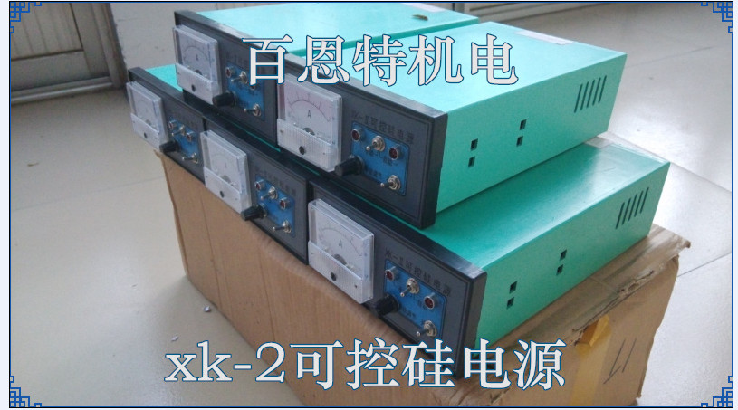 XK-2可控硅电源XK-II可控硅电源电源电源机可控硅电振20A控制
