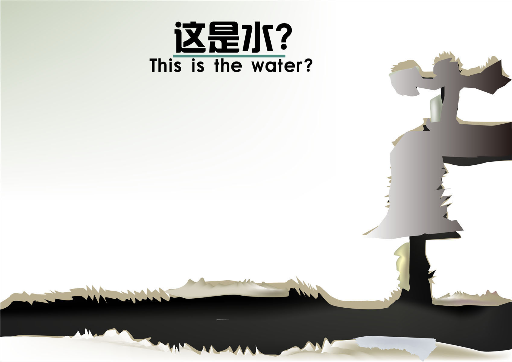 590海报印制海报展板素材659环境保护之水篇0