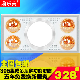 鼎乐美305*610集成吊顶LED照明灯 换气 三合一灯暖 浴霸 品格通用