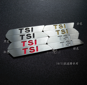 10 11款速腾专用 TSI 款 座椅高度调节 不锈钢装饰标 亮片 手柄贴