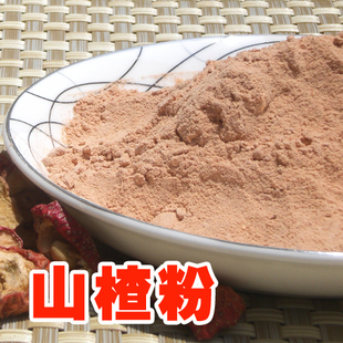 细腻 现磨 山楂粉500克 口感好 农产品 酸甜