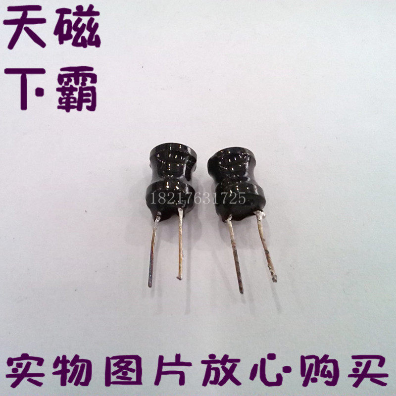 工字型8X10 电感150UH 直插功率电感 绕线电感 可以订做