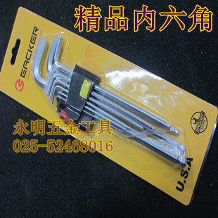 易克工具 9件套特长喷砂内六角扳手（1.5MM-10mm) 球形内六角扳手