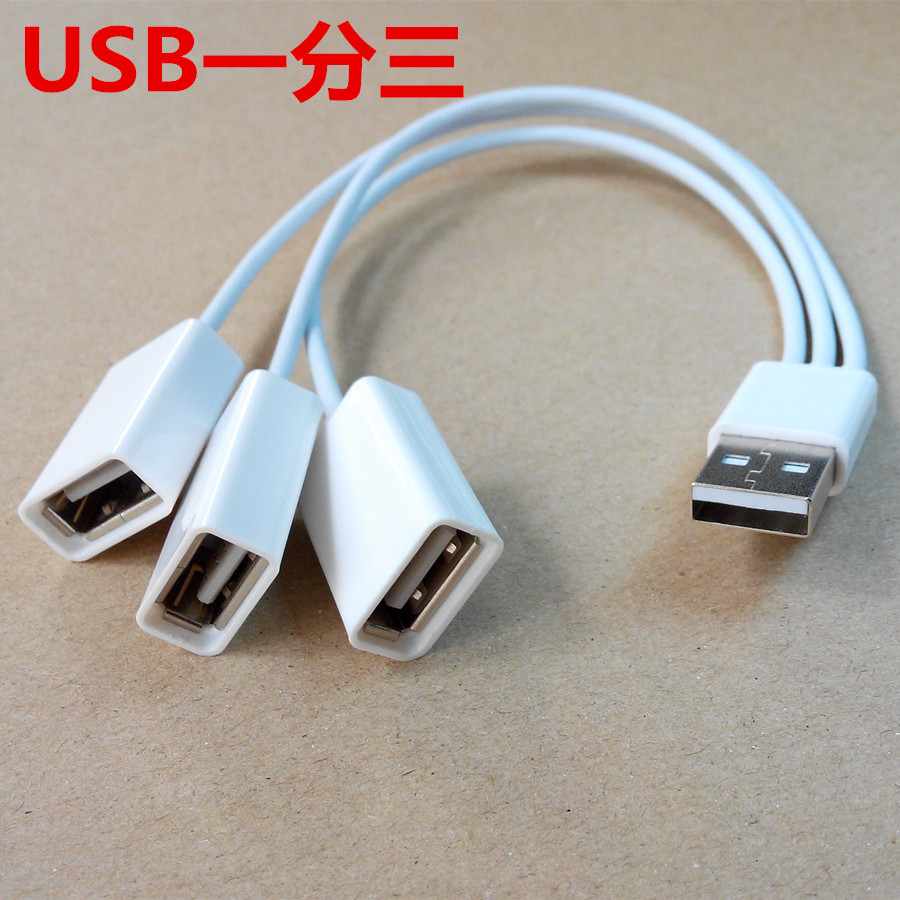 Concentrateur USB - Ref 364502 Image 1