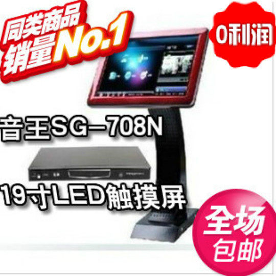 音王点歌机 钱柜歌库SG-708N*2T硬盘加19寸LED触屏，假一赔十包邮