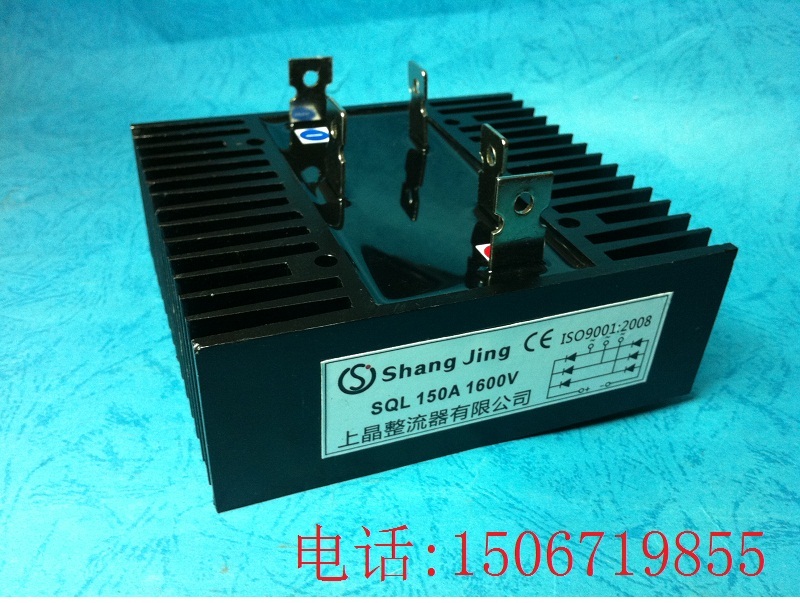 上晶 大型三相整流桥 桥堆 方桥 SQL150A  132*145  1600V