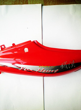 光阳原厂铁汉KN100-2 领先CK100右边盖护板红色右边一只 光阳原装