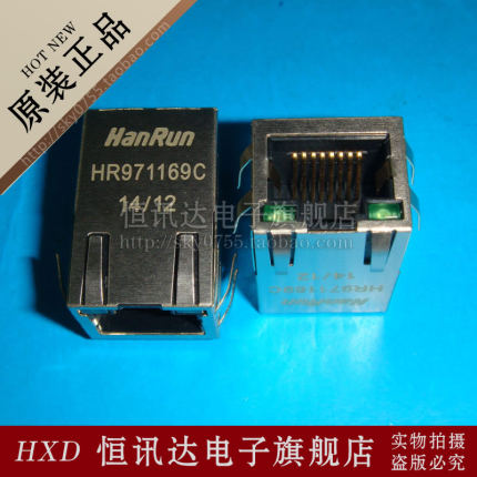 网络变压器 HR971169C hanrun/RJ45 质量保证 全新原装