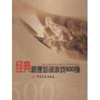 包发票正版 经典管理培训游戏500例 5VCD 视频光盘