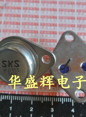 【华盛辉】全新 2N3055 MJ2955 金封 功放对管 对3元