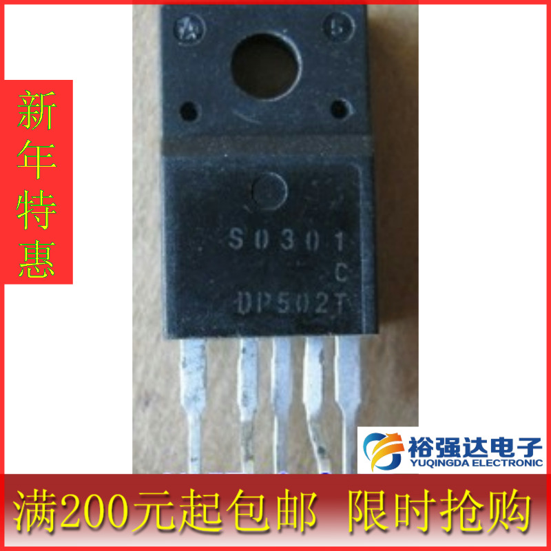 【裕强达电子】液晶常用开关管DP502T电源管理芯片
