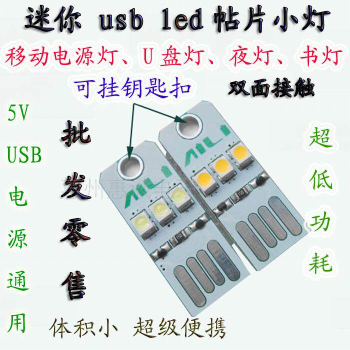 Lampe USB - Ref 378855 Image 1