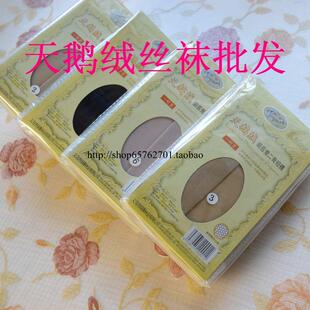 热卖春夏季绿康8868女士天鹅绒丝袜短袜黑色肉色丝袜对对袜子