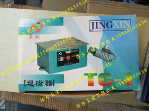 正品退磁器TC-1 TC-2机床附件 模具退磁器消磁器脱磁器去磁机