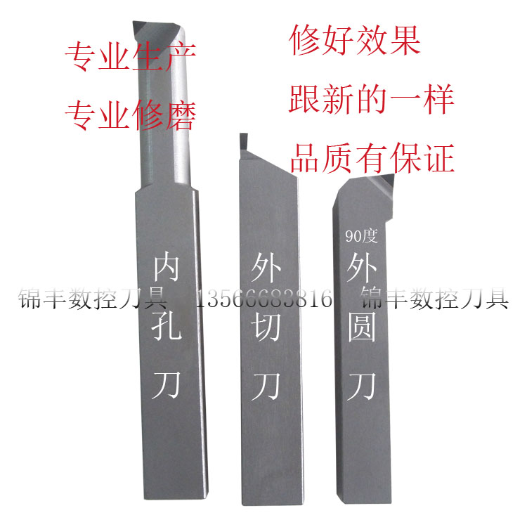 数控金刚石车刀/金刚石刀具/宝石刀/专业修复金刚石车刀 28元一把