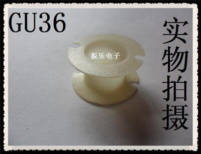 型号GU36 罐形 塑料 线圈 变压器 电感骨架（单骨架）