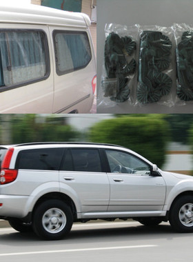 合金轨道防晒遮阳汽车窗帘专用于长城H5炫丽H6789腾翼C30M24炫丽