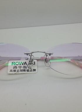 专柜正品 洛华斯奇纯钛无框切边镶钻订做近视眼镜架框 RS-166