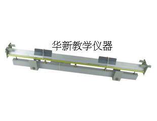 气垫导轨 物理力学实验  j2125可调 1200mm 物理实验仪器