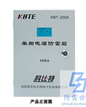 科比特KBT电源二级防雷箱单相KBT-BD40X/220浪涌保护器SPD可议价