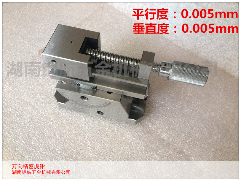 角度虎钳 万向精密虎钳 万向虎钳 万向工具万力 万向正弦万力 2寸