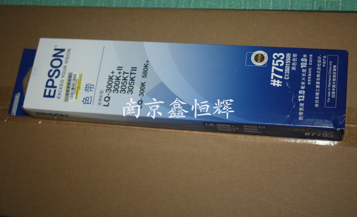 全新原装 爱普生 300K 580K+ 300K+2 305KT 色带架 色带框架