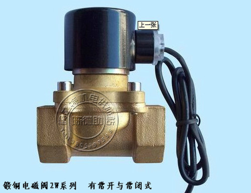 2W电磁阀2W250-15长期通电不发热的电磁阀  DN32