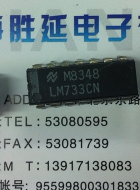 全新原装进口芯片LM733CN  DIP14