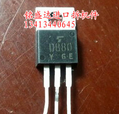 三极管D880原装进口拆机，专业仪器检测好的