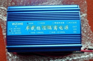 带ACC记忆控制 DC24V转DC12V车载隔离电源5A60W