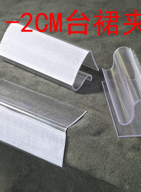婚庆酒店透明塑料台裙夹子母扣桌裙扣桌夹桌裙夹台布夹围裙扣A1
