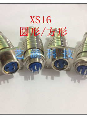 航空插头接插件XS16螺纹/卡扣式