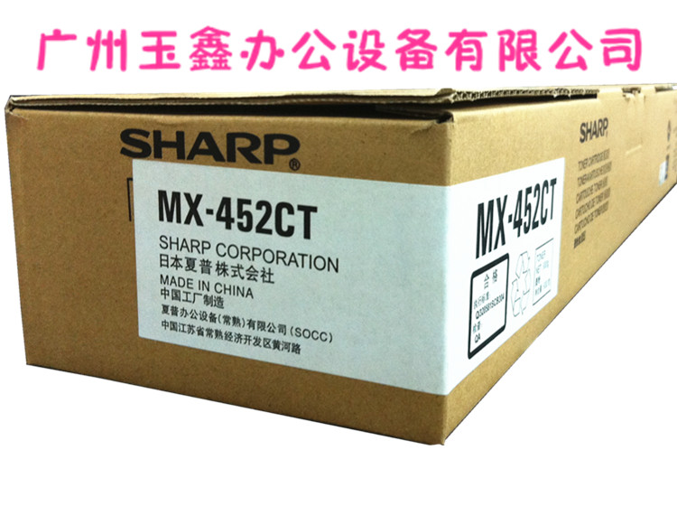 Original quality SHARP MX-452CT Compact AR-4528U Toner 4528 Toner 452CTin the Office Equipment/Consumables/Related Services , Toner cartridge supplies category , Toner Cartridge/Compact  category - from Buy2taobao.com to provide professional Taobao agent buy service