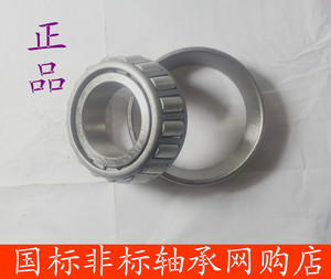 正品圆锥滚子轴承30204/7204E内径20外径47厚15.5mm锥形滚珠轴承