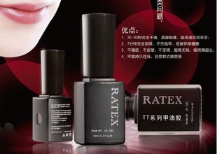 RATEX甲油胶美甲店正品专用光疗胶指甲油持久植物蔻丹芭比封层底
