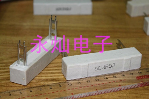 永灿电子:陶瓷电阻大功率水泥电阻 50W0.5RJ 0.5欧姆插脚50WR5J.