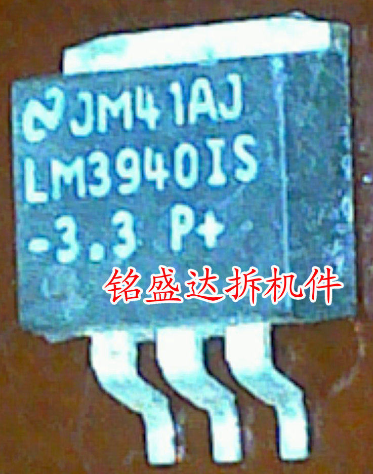 LM3940IS-3.3 LP2954IS TO263 原装原字原码