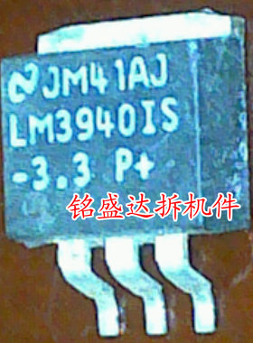 LM3940IS-3.3 LP2954IS TO263 原装原字原码