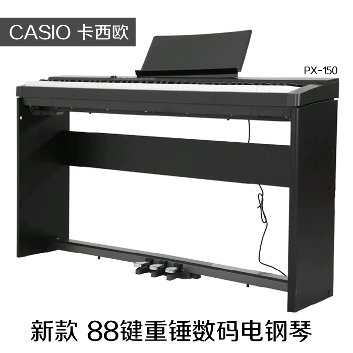 CASIO卡西歐PX-150 PX-160黑色新款高級電鋼琴88鍵重錘數碼鋼琴在類目 樂器/吉他/鋼琴/配件, 西洋樂器, 西洋鍵盤樂器, 數碼鋼琴中 - 來自Buy2taobao.com提供專業的淘寶代購服務